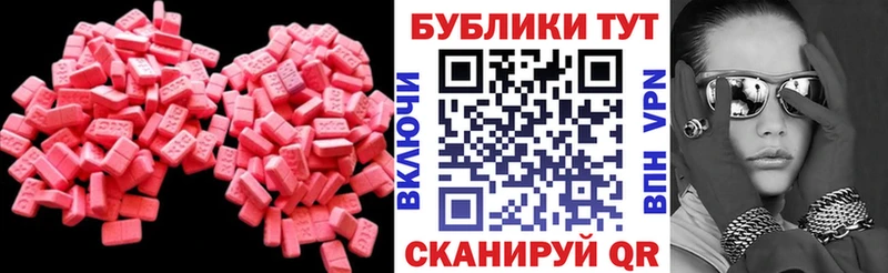 купить закладку  Абакан  Ecstasy VHQ 