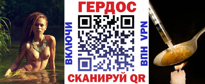 Героин Афган  Абакан 