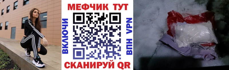 Мефедрон  Абакан